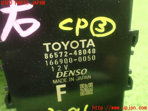 1UPJ-9232916148]ハリアー ハイブリッド(AVU65W)コンピューター3 (86572-48040) 中古_3
