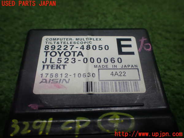 1UPJ-9232916149]ハリアー ハイブリッド(AVU65W)コンピューター4 (チルト＆テレスコピック) 中古_3
