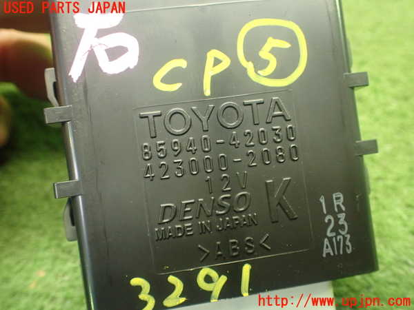 1UPJ-9232916150]ハリアー ハイブリッド(AVU65W)コンピューター5 (85940-42030) 中古_3
