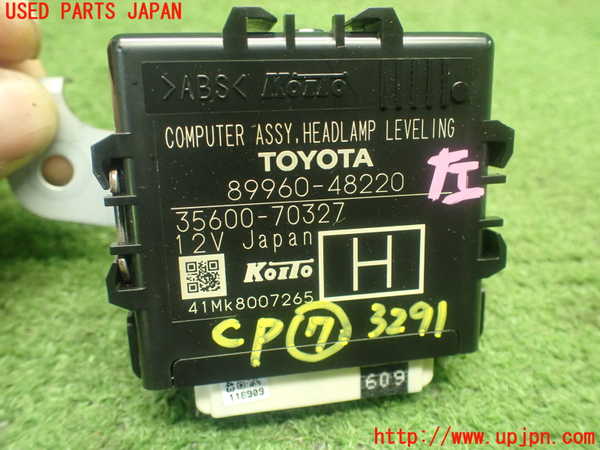 1UPJ-9232916152]ハリアー ハイブリッド(AVU65W)コンピューター7 (ヘッドランプレベリング) 中古_3