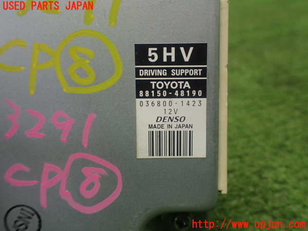 1UPJ-9232916153]ハリアー ハイブリッド(AVU65W)コンピューター8 (ドライビングサポート) 中古_3