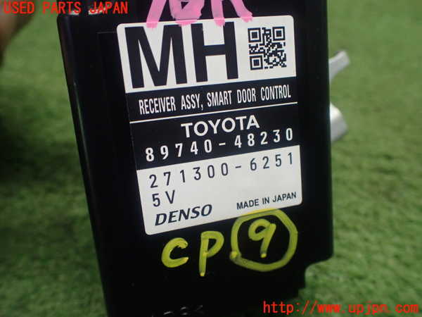 1UPJ-9232916154]ハリアー ハイブリッド(AVU65W)コンピューター9 (スマートドアコントロール) 中古_3