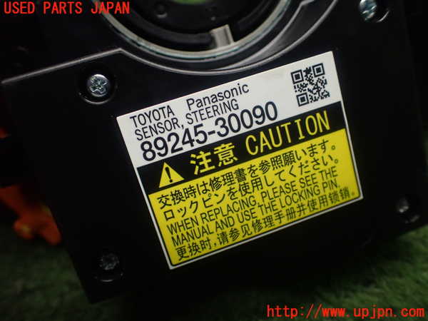 1UPJ-9232916800]ハリアー ハイブリッド(AVU65W)スパイラルケーブル(リール) 中古_4