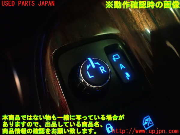 1UPJ-9232916280]ハリアー ハイブリッド(AVU65W)ミラースイッチ 中古_5