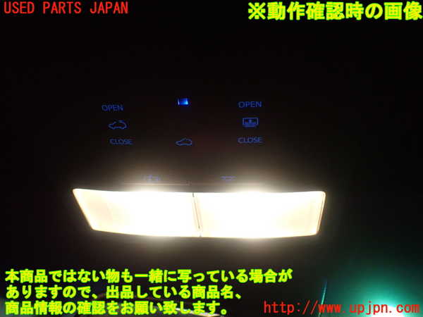 1UPJ-9232916411]ハリアー ハイブリッド(AVU65W)ルームランプ1 (1列目) 中古_3
