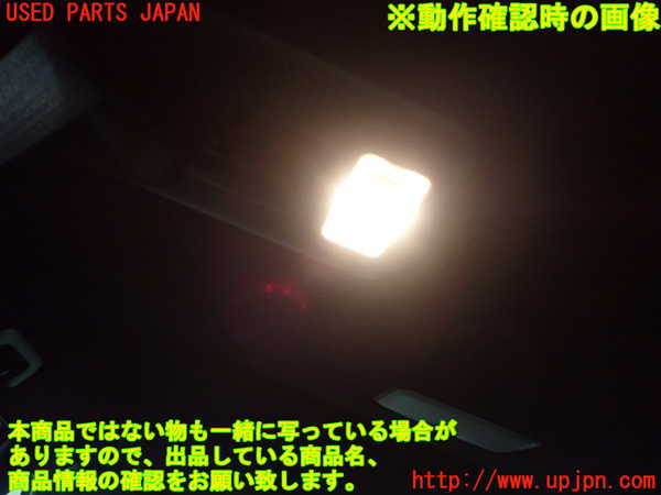 1UPJ-9232916413]ハリアー ハイブリッド(AVU65W)ルームランプ3 (ラゲッジ) 中古_4