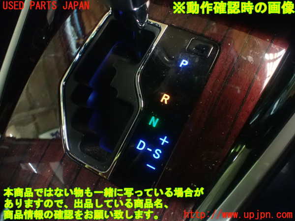 1UPJ-9232917691]ハリアー ハイブリッド(AVU65W)内装トリム類1 中古_5