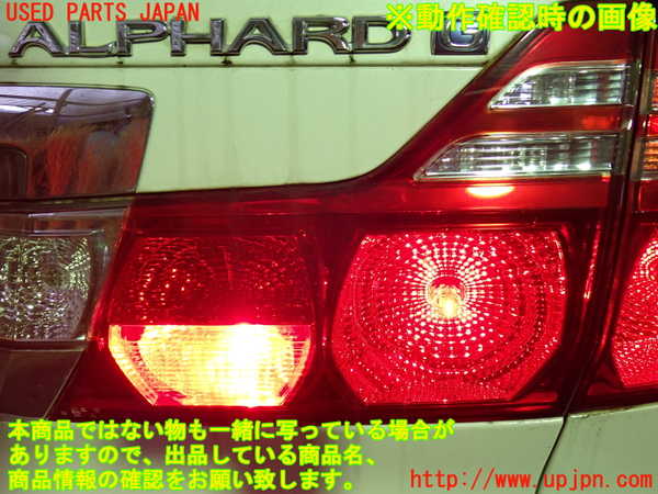 1UPJ-9232921550]アルファードG(MNH10W)右リアフィニッシャー 中古_5