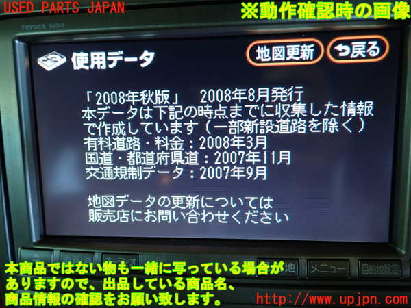 1UPJ-9232926589]アルファードG(MNH10W)カーナビゲーション 中古_4