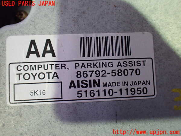 1UPJ-9232926146]アルファードG(MNH10W)コンピューター1 (パーキングアシスト) 中古_3