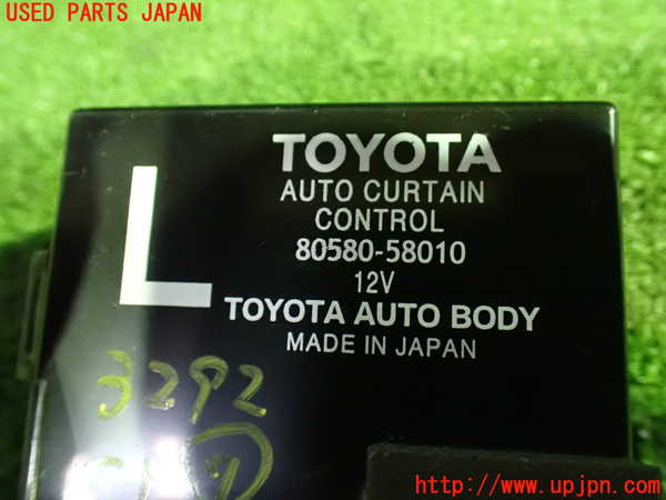 1UPJ-9232926152]アルファードG(MNH10W)コンピューター7 (オートカーテン) 中古_3