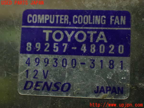 1UPJ-9232926836]アルファードG(MNH10W)電動ファン1 中古_3