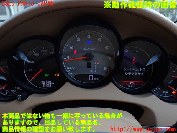 1UPJ-9232936170]ポルシェ・カイエン S ハイブリッド(92ACGE)スピードメーター 中古_5