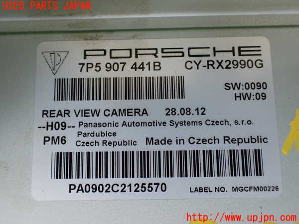 1UPJ-9232936147]ポルシェ・カイエン S ハイブリッド(92ACGE)コンピューター2 (7P5 907 441B) 中古_2