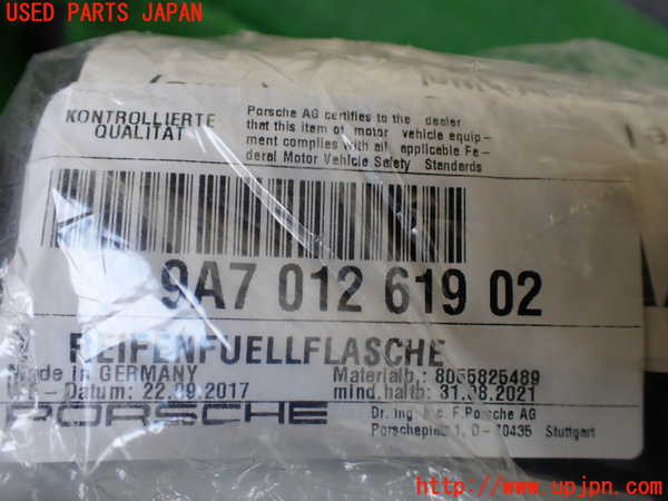 1UPJ-9232937805]ポルシェ・カイエン S ハイブリッド(92ACGE)車載工具 中古_2