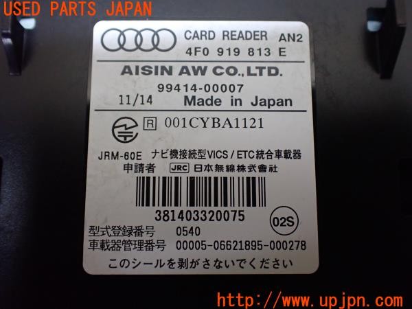 3UPJ=9232940503]アウディ S5 スポーツバック(8TCREL)純正ビルトイン 4F0 919 813 E ETC車載器 中古_5