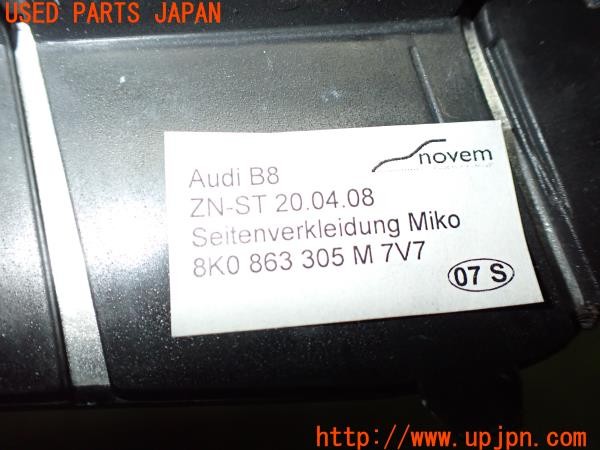 3UPJ=9232940645]アウディ S5 スポーツバック(8TCREL)純正 8K0 863 305 センターコンソールパネル トリム カーボン調 中古_5