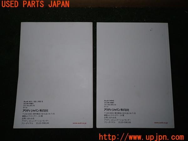 3UPJ=9232940802]アウディ S5 スポーツバック(8TCREL)取扱説明書 取説 車両・MMIマニュアル 中古_2