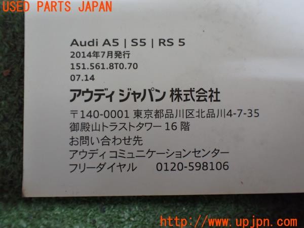3UPJ=9232940802]アウディ S5 スポーツバック(8TCREL)取扱説明書 取説 車両・MMIマニュアル 中古_4