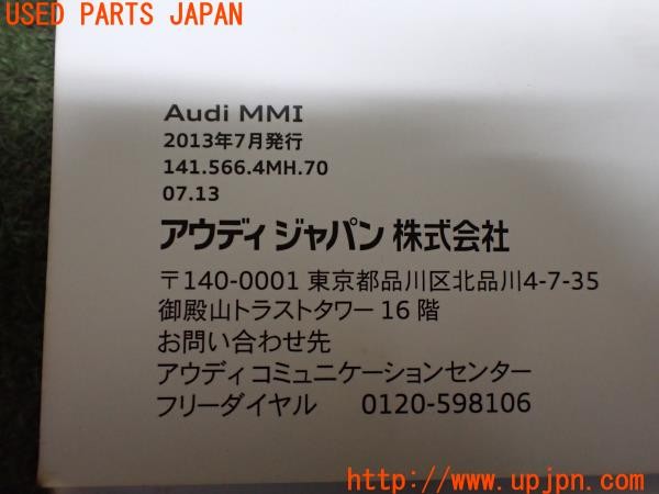 3UPJ=9232940802]アウディ S5 スポーツバック(8TCREL)取扱説明書 取説 車両・MMIマニュアル 中古_5