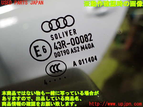 1UPJ-9232941260]アウディ・S5 スポーツバック(8TCREL)左前ドア M40A 中古_4