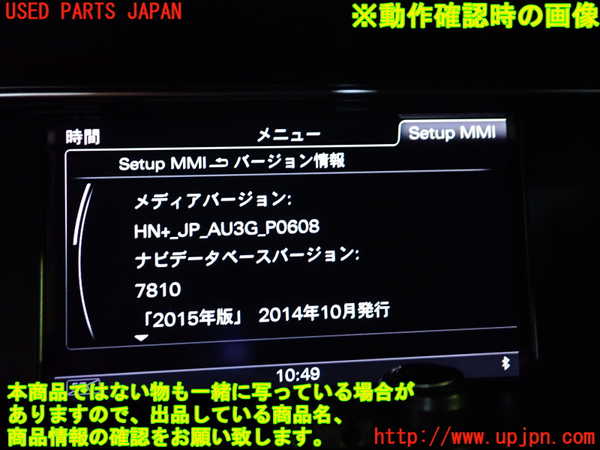 1UPJ-9232946589]アウディ・S5 スポーツバック(8TCREL)カーナビゲーション 中古_5