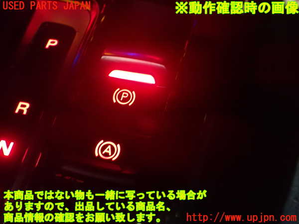 1UPJ-9232946307]アウディ・S5 スポーツバック(8TCREL)スイッチ2 (電動パーキング) 中古_4