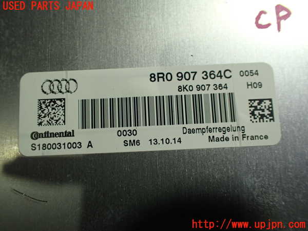 1UPJ-9232946120]アウディ・S5 スポーツバック(8TCREL)サスペンションコンピューター 中古_2