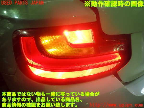 1UPJ-9232951536]BMW 220i カブリオレ F23(1J20)左テールランプ 中古_5
