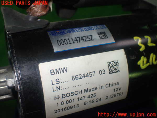 1UPJ-9232956010]BMW 220i カブリオレ F23(1J20)セルモーター 中古_4