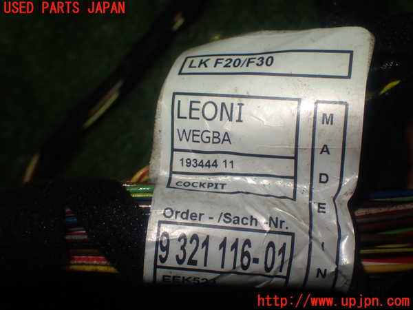 1UPJ-9232956807]BMW 220i カブリオレ F23(1J20)ハーネス2 中古_2