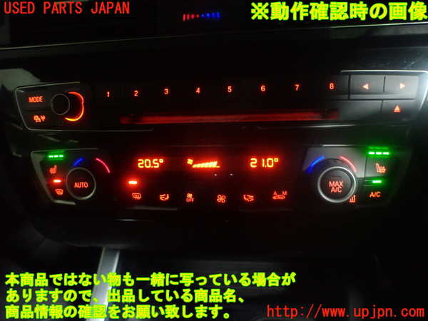 1UPJ-9232956066]BMW 220i カブリオレ F23(1J20)エアコンスイッチ1 中古_4