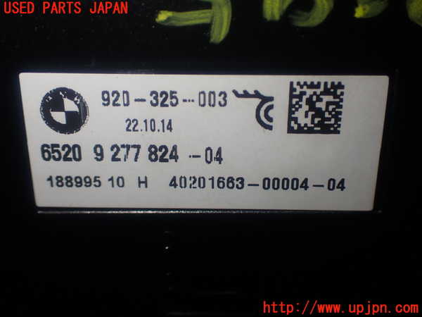 1UPJ-9232956550]BMW 220i カブリオレ F23(1J20)アンテナ 中古_5