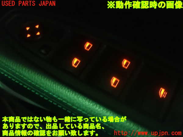 1UPJ-9232956240]BMW 220i カブリオレ F23(1J20)右前パワーウィンドウスイッチ 中古_5