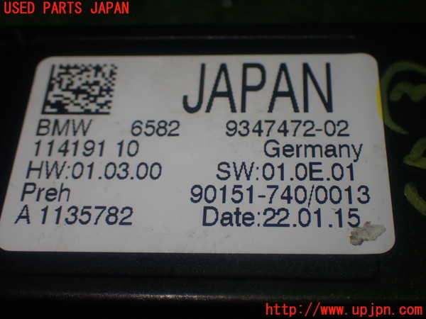 1UPJ-9232956148]BMW 220i カブリオレ F23(1J20)コンピューター3 中古 6582 9347472-02_4