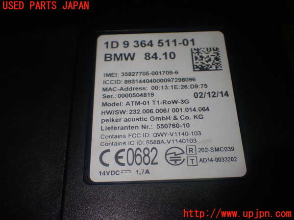 1UPJ-9232956860]BMW 220i カブリオレ F23(1J20)バッテリー 中古_5