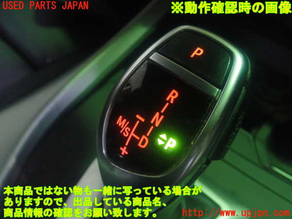 1UPJ-9232957555]BMW 220i カブリオレ F23(1J20)ATシフトレバー 中古_5