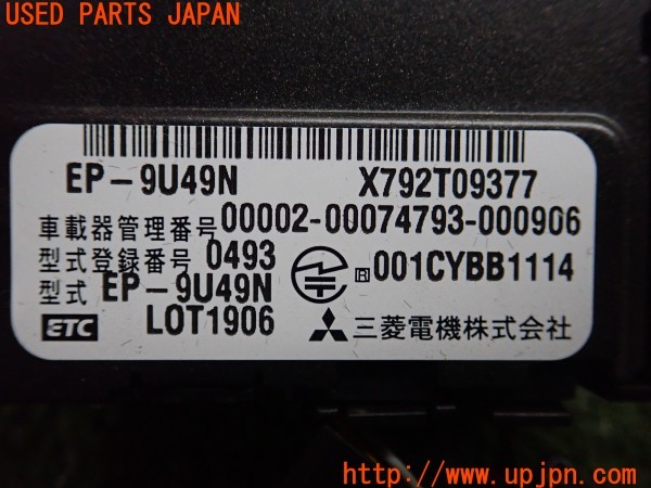 3UPJ=9232960503]ベンツ C200 ステーションワゴン(204248 S204)純正ビルトイン 三菱電機 EP-9U49N ETC車載器 中古_5