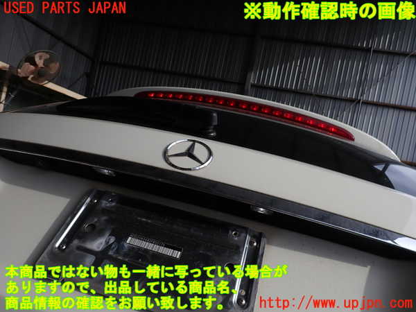 2UPJ-9232961566]ベンツ C200 ステーションワゴン(204248)(204)バックドア リアゲート ハッチ 中古(43R-00048 M189)_5
