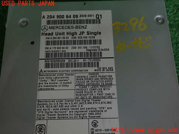 2UPJ-9232966589]ベンツ C200 ステーションワゴン(204248)(204)カーナビゲーション HDD 中古_3