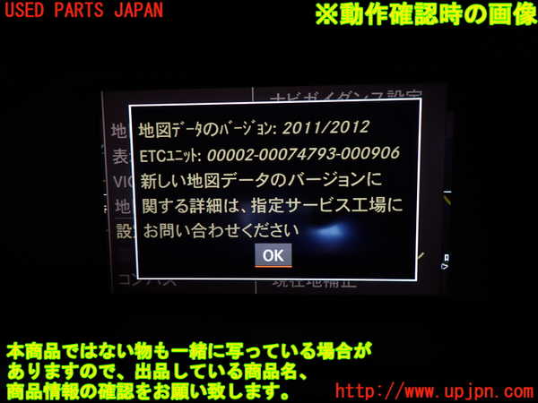 2UPJ-9232966589]ベンツ C200 ステーションワゴン(204248)(204)カーナビゲーション HDD 中古_5