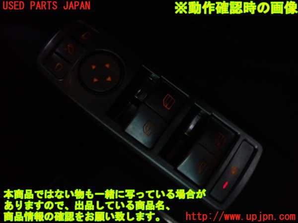 2UPJ-9232966240]ベンツ C200 ステーションワゴン(204248)(204)右前パワーウィンドウスイッチ 中古_3