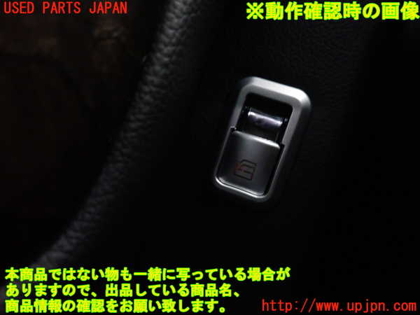 2UPJ-9232966245]ベンツ C200 ステーションワゴン(204248)(204)左前パワーウィンドウスイッチ 中古_3