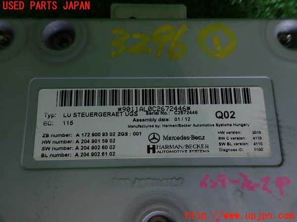2UPJ-9232966146]ベンツ C200 ステーションワゴン(204248)(204)コンピューター1 (Communication Computer Module) 中古_3