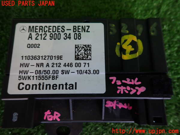 2UPJ-9232966149]ベンツ C200 ステーションワゴン(204248)(204)コンピューター4 (Fuel Pump Control) 中古_3