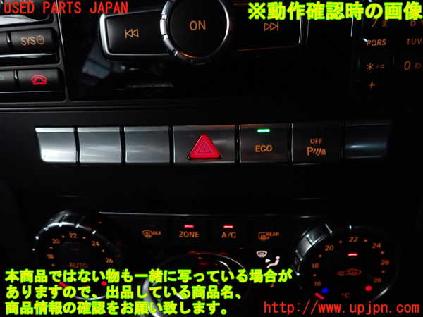 2UPJ-9232966290]ベンツ C200 ステーションワゴン(204248)(204)ハザードスイッチ 中古_3