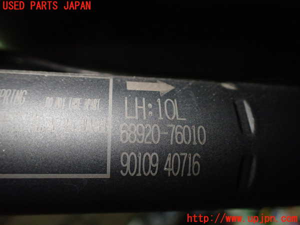 2UPJ-9232971584]レクサス・UX250h(MZAH10)リアゲートダンパー 中古_3