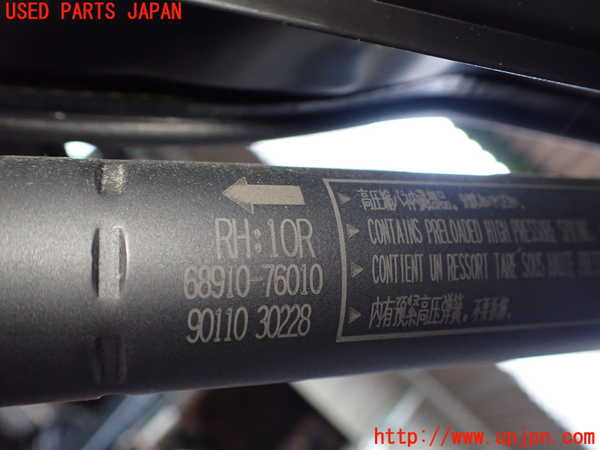 2UPJ-9232971584]レクサス・UX250h(MZAH10)リアゲートダンパー 中古_4