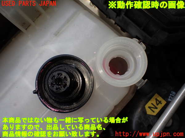 2UPJ-9232972410]レクサス・UX250h(MZAH10)ラジエータータンク 中古_3