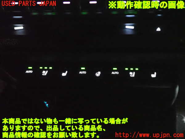 2UPJ-9232976306]レクサス・UX250h(MZAH10)スイッチ1(シートヒーター シートエアコン ステアリングヒーター) 中古_4